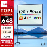 得力(deli)时尚系列H型支架式窄边框玻璃白板120*90cm磁性钢化玻璃带架子办公会议写字板黑板白板50074