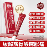 宝元堂医用疼痛凝胶 肩周炎腰肌劳损腰间盘保腰腿痛颈椎病肩痛风湿滑膜炎适用 二盒装（单盒低至44.5元）