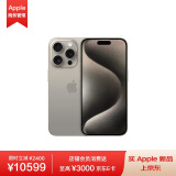 Apple iPhone 15 Pro 1TB 原色钛金属A3104手机 支持移动联通电信5G MTQK3CH/A【企业客户专享】