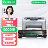 才进适用hp惠普p1007硒鼓Laserjet Pro MFP p1008激光打印机墨盒hp1008原装复印一体机墨粉盒1007专用碳粉盒