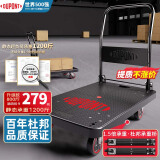 杜邦（DUPONT）平板车小推车手推车折叠拉货车买菜手拉车塑料搬运车拉杆小拖车 【加厚25%】标准90*60承重800斤