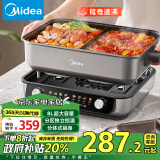 美的（Midea）火锅专用锅 电火锅 电煮锅8L多功能锅 鸳鸯锅分区控温 分体式多用途锅火锅锅HGS382712政府补贴