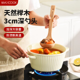 美厨（maxcook）木汤勺 榉木勺子 天然家用无漆无蜡木勺铲 加长柄菜勺MCCU2463