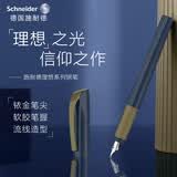 施耐德（Schneider）钢笔 学生成人练字笔办公用签字墨水笔EF尖 开学必备用品 理想系列-(深蓝 绿)169098