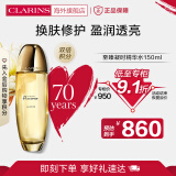 娇韵诗（CLARINS）至臻凝时月光保湿精华水150ml紧致修护爽肤水护肤水收缩毛孔补水