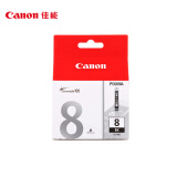 佳能（Canon）CLI-8 BK 黑色墨盒(适用Pro9000MarkII/Pro9000/iP5300/iP4500)