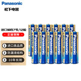 松下（Panasonic） 五号七号碱性干电池5号7号适用于遥控器玩具车儿童家用电池AA1.5V电压 EVOLTA 7号12节