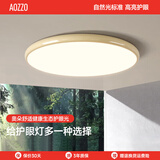 奥朵 AOZZO奶油风卧室灯主卧护眼吸顶灯2024新款现代简约超薄高级感灯具大全 【小】咖黄-32W-30CM-三段调光