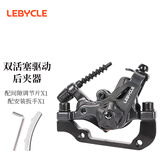 乐百客（LEBYCLE）山地自行车电动车双驱夹器套装双边制动刹车器前后碟刹器改装升级配件通用配安装工具