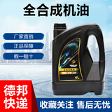 英尼赛克（ENSAK）天使系列 SN级 0W-30 全合成汽机油 4L  全系列合成汽机油