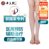 中三院防静脉曲张弹力袜医用静脉曲张袜子夏季专用辅助治疗型夏天男女士压力袜术后减压袜防血栓水肿 薄款二级治疗型 中筒露趾 肤色XL码 参考体重125-150斤