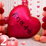 全品屋 婚房布置套装超大爱心气球心形网红婚礼订婚摆件结婚拍照道具 我们结婚啦2个+打气筒【玫红】