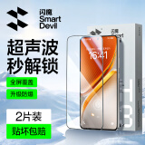 闪魔适用vivo iqoo neo9/ iqoo neo10钢化膜iqoo neo9Pro手机膜neo10Pro保护膜高清抗指纹抗蓝光秒贴 neo10/10pro 2片【全屏双倍防爆抗指纹】 iqoo