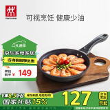 双立人（ZWILLING）不粘锅平底煎锅煎蛋锅煎饼锅牛排锅Motion L20cm家用烹饪小锅具