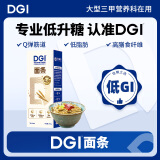 DGI低GI低脂杂粮粗粮挂面面条荞麦魔芋高膳食纤维高饱腹主食面条 原味450g