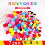 荣花施 彩色弹力小毛球diy儿童幼儿园创意手工毛绒球大小混合饰品材料 彩色毛球大小混装170颗
