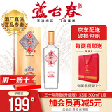 芦台春 三十年陈酿 53度浓香型白酒升级版 天津特产名酒 纯粮食酿造高度 53%vol 500mL 1瓶