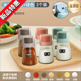 凤倪厨房定量调料罐按压式控盐瓶家用调料盒密封防潮盐罐味精盐调味瓶 (80%的人)2米+2粉+2绿6个装