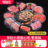 宅鲜汇烤肉套餐韩式烤肉烧烤食材0添加家庭聚会露营日式烤肉安格斯牛肉 宅鲜汇5-8人西冷牛排烤肉套餐A