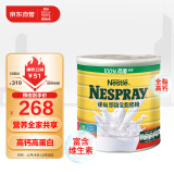 雀巢（Nestle）港版成人奶粉荷兰进口高钙奶粉即溶全脂 青年中老年牛奶粉2.2kg