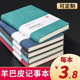 子渊羊巴皮笔记本a5本子可定制加厚记事本商务黑色皮面工作本办公简约日记本文艺印logo随身ins复古 A6 海藻绿 160页