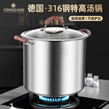 铿锵（KENGQ）高汤锅316不锈钢大容量家用加高加厚汤锅蒸煮锅汤桶双耳炖锅蒸锅 高汤锅【特厚316钢】 22cm
