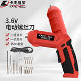 卡夫威尔电动螺丝刀套装 电起子充电小型螺丝批工具 小型电钻 17PCS P4816