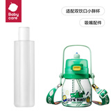 babycare【配件】儿童水杯类配件（小企鹅/果冻杯/运动水杯/双侧出水） 大肚杯配件-吸嘴