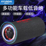 HYUNDAI现代   便携式USB车载音箱5英寸圆型12V/48V高低音车载音响低音炮汽车摩托车适用