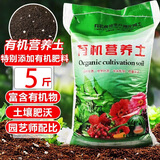 大海边【全国12仓发货】通用型营养土有机大包通用型养花种菜土壤 5斤有机营养土【试用款】同品质