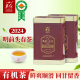 英红牌英红九号红茶 特级2024明前春茶  有机茶叶150g红茶罐装