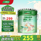 三棵树漆内墙墙面漆乳胶漆京粹净味二合一油漆涂料白色18L