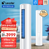 统帅空调海尔智家出品空调大3匹新一级能效 超省电 空调立式冷暖一键自清洁智能变频立式空调柜机客厅 2匹 一级能效 变频冷暖智控