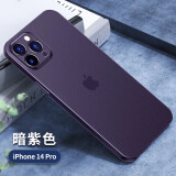 ZMOVERT 适用于苹果14手机壳iphone14超薄磨砂14透明镜头全包防摔女男款 苹果14 Pro【暗紫色】超薄磨砂+不沾指纹 再获9D防爆膜