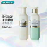 三生花屈臣氏三生花花酿香氛氨基酸洗发护发套装420ml 新旧包装随机发 控油蓬松洗发水+密集修护润发素