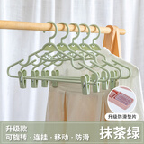 凤全防滑家用挂衣无痕套装衣架带夹子晾衣架宿舍用学生裤夹裤架衣撑 抹茶绿【可连挂，套装收纳】/5个