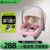 怡戈（Ekobebe）婴儿提篮式安全座椅新生儿安全睡篮车载汽车宝宝座椅摇篮0-15个月 基础版-水粉