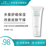 冰溪皮肤屏障滋润霜舒缓肌肤敏感肌肤皮肤干燥身体乳 120g