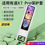 顽键侠适用网易有道词典笔X7pro硅胶保护套点读笔收纳盒防刮防磨保护壳儿童学习翻译笔防摔软壳防丢挂绳 白色硅胶套（赠送挂绳+清洁布）