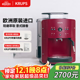 krups德国克鲁伯咖啡机家用/办公室全自动咖啡机意式浓缩研磨一体机欧洲原装进口EA810780（红色）
