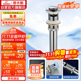 潜水艇（Submarine） CQ-6 面盆下水器 去水器 铜质带溢水孔洗脸盆弹跳去水器