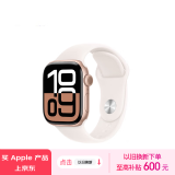 Apple/苹果 Watch Series 10智能手表蜂窝款42毫米玫瑰金色铝金属表壳淡桃粉色运动型表带S/M MWXQ3CH/B