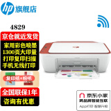 惠普（HP）4829 A4彩色喷墨打印机多功能一体机 双频wifi家用作业照片复印扫描 大墨盒4825/4826同系列 4829套餐（官方标配+黑色墨盒单支）