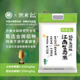 萧米萧米siurice金牌稻种2023年新米天然富硒土壤大米小包装粳米 2.5kg