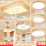 雷士照明（NVC）客厅灯长方形水晶灯 灯具套装组合欧式家用玻璃led吸顶灯奢华灯饰 套餐Y 4室2厅