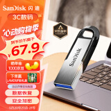 闪迪 (SanDisk) 128GB  U盘CZ73 安全加密 高速读写 学习办公投标 电脑车载 大容量金属优盘 USB3.0