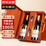 CANIS FAMILIARIS布多格 法国原瓶进口红酒 圣彼得干红葡萄酒 节日礼品礼盒2支装