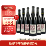 拉菲（LAFITE）传说梅多克/奥希耶徽纹干红葡萄酒 原瓶进口红酒 750ml 2021年份 奥希耶红A 6瓶装