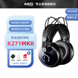 AKG /爱科技 K240S/K240MKII/K271MKII头戴式监听耳机录音后期混音专业DJ电子琴有线耳机 K271 MKII