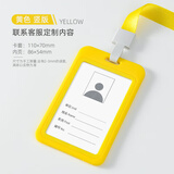 礼福双至推合款工牌卡套加厚加硬滑盖胸牌工作证件套硬保护套挂绳挂脖塑料学生厂牌门禁饭卡校园定制logo 黄色滑盖双面卡套+普通绳